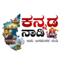 Kannada Naadi News